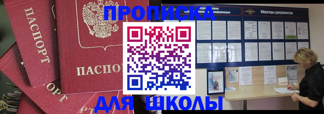 прописка регистрация в Валуйках