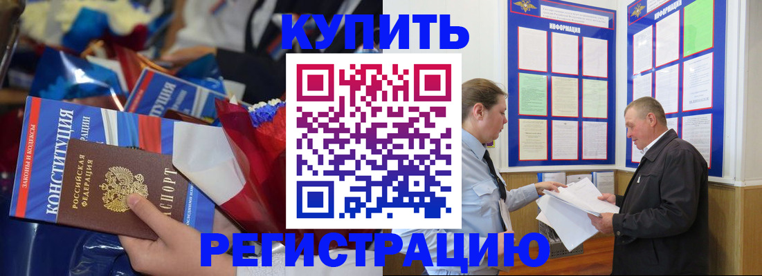 где прописаться в Валуйках