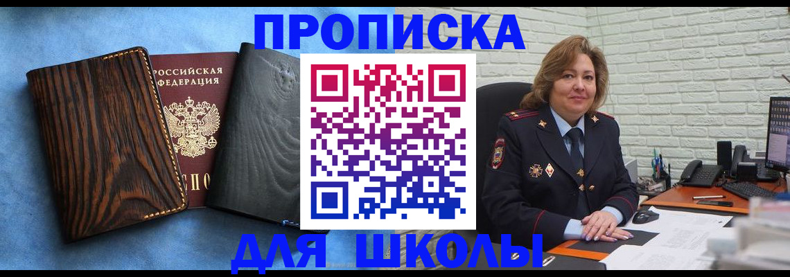 временная регистрация адрес в Валуйках